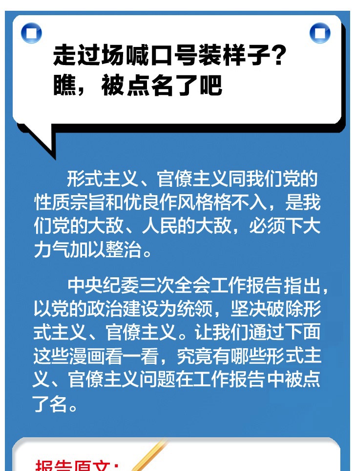 走过场流于形式